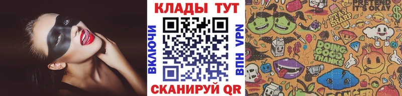 Где купить Колпашево СОЛЬ  КОКАИН  Меф  ГАШИШ 