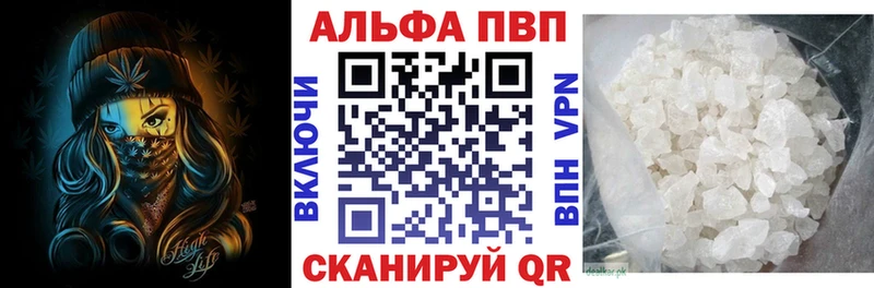 A-PVP кристаллы  Колпашево 