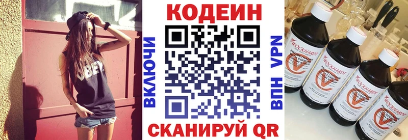 ОМГ ОМГ как зайти  Колпашево  Кодеиновый сироп Lean напиток Lean (лин)  купить наркоту 