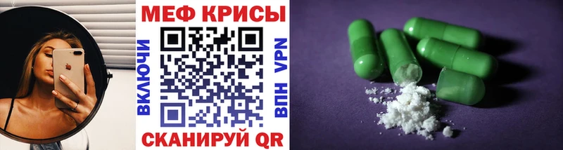 Мефедрон мяу мяу  Колпашево 