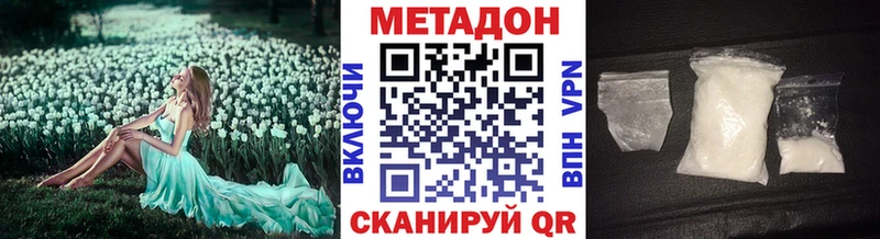 Метадон VHQ мориарти какой сайт Колпашево где можно купить наркотик