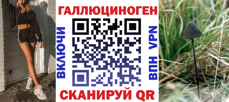 купить закладку  Колпашево  Галлюциногенные грибы Magic Shrooms 